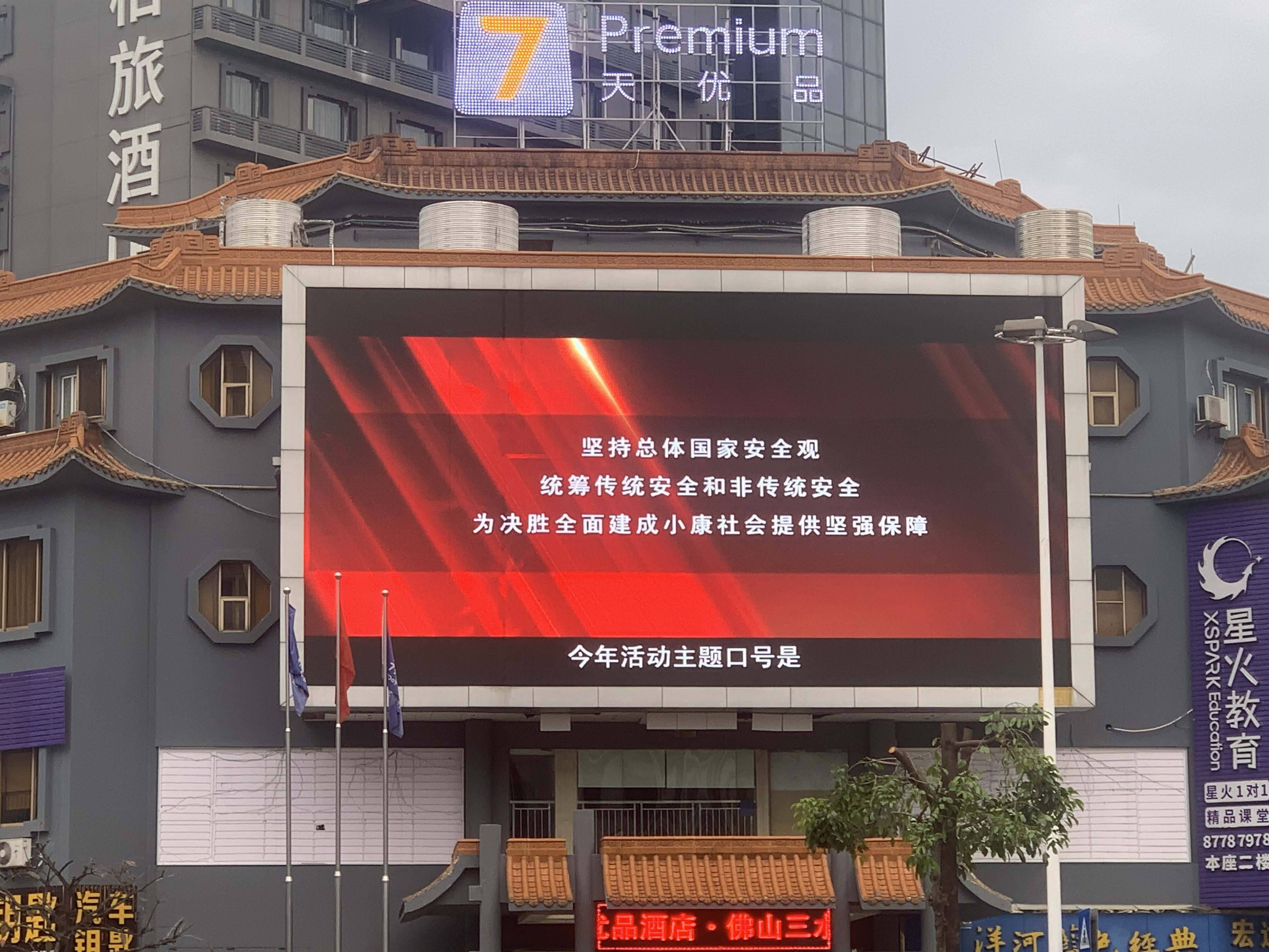 P4 outdoor full color LED large screen